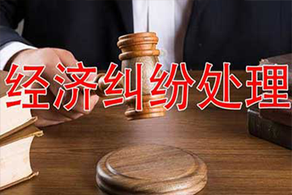 大冶收数公司