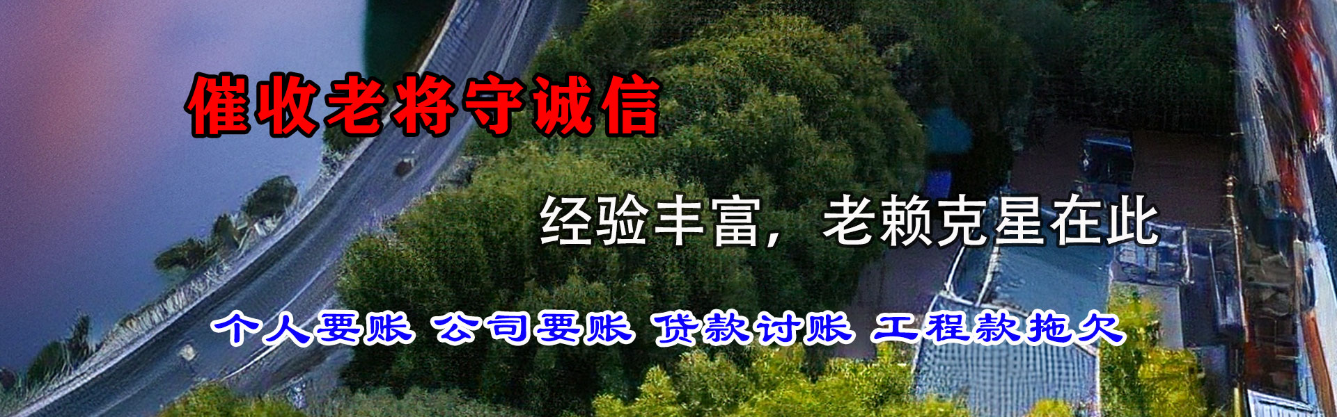 大冶追债公司