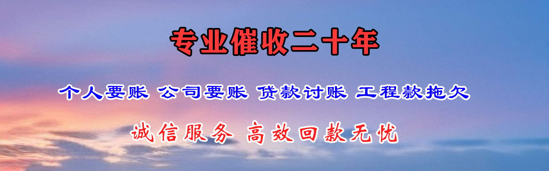 大冶收数公司
