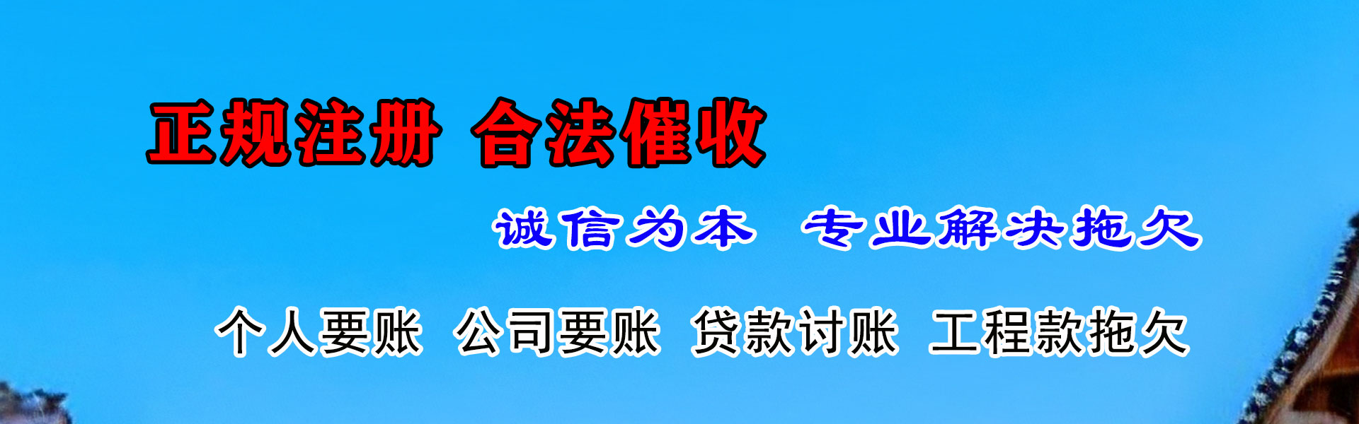 大冶要账公司